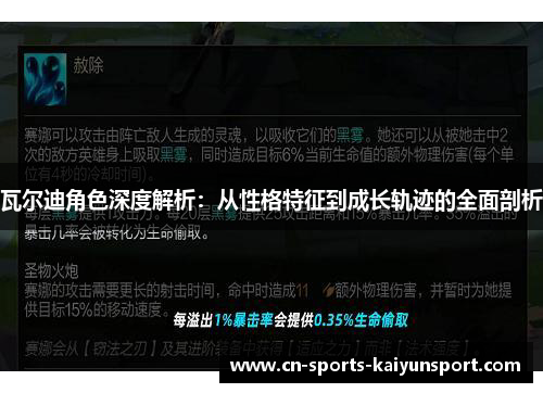 瓦尔迪角色深度解析:从性格特征到成长轨迹的全面剖析 瓦尔迪角色深度解析:从性格特征到成长轨迹的全面剖析
